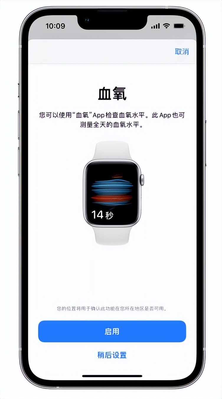 宜良苹果14维修店分享使用iPhone 14 pro测血氧的方法 