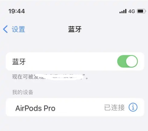 宜良苹果维修网点分享AirPods Pro连接设备方法教程 