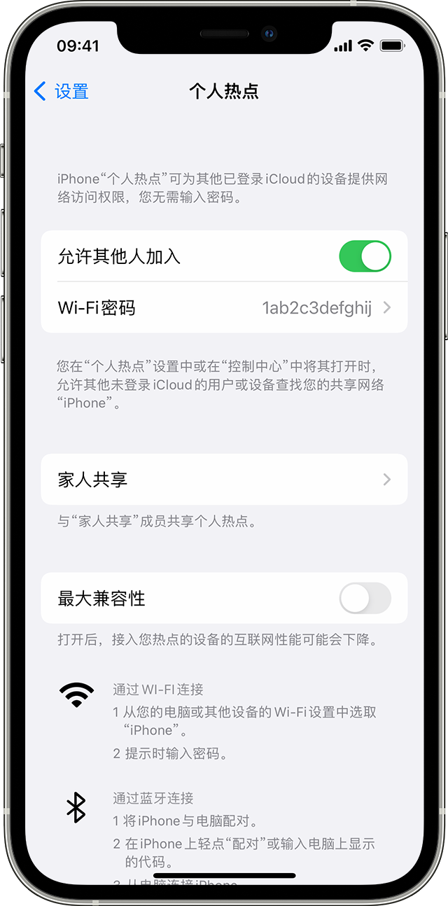 宜良苹果14维修分享iPhone 14 机型无法开启或使用“个人热点”怎么办 