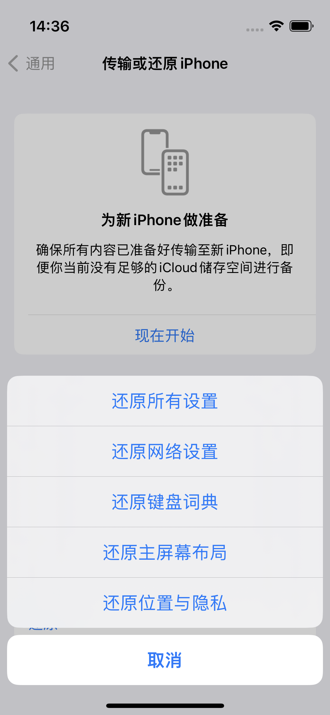 宜良苹果14维修分享iPhone 14上网慢怎么办？ iPhone 14 WiFi怎么提速？ 