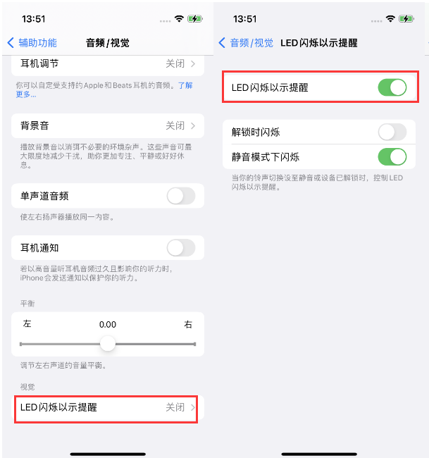 宜良苹果14维修分享iPhone 14来电闪光灯开启方法 