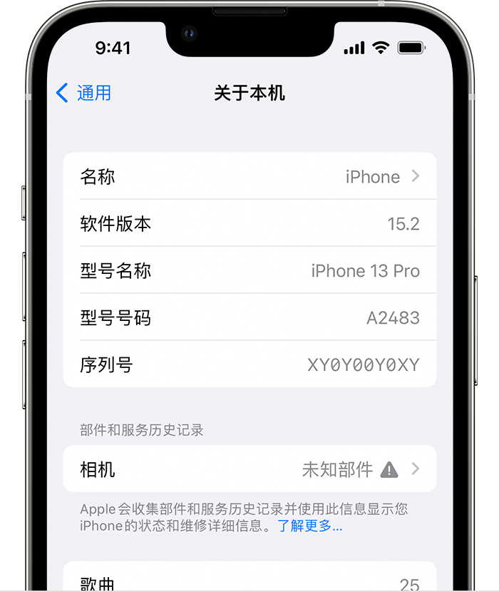 宜良苹果维修分享iPhone 出现提示相机“未知部件”是什么原因？ 