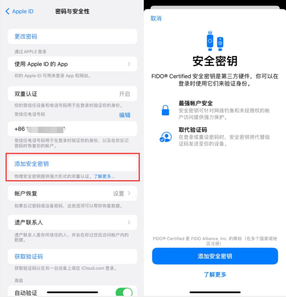 宜良苹果服务网点分享物理安全密钥有什么用？iOS 16.3新增支持物理安全密钥会更安全吗？ 