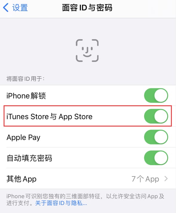 宜良苹果14维修分享苹果iPhone14免密下载APP方法教程 