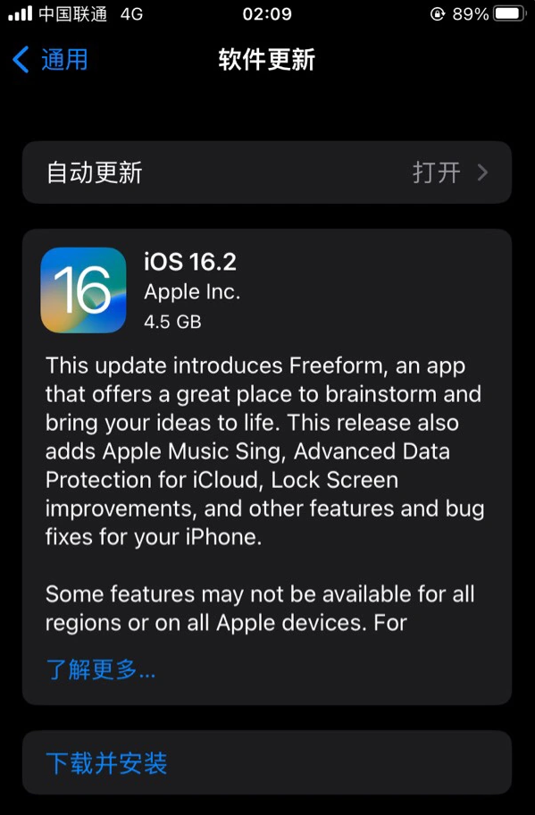 宜良苹果服务网点分享为什么说iOS 16.2 RC版非常值得更新 