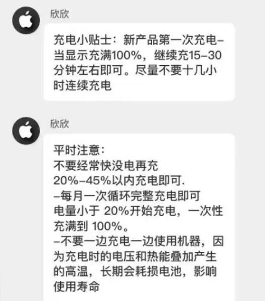 宜良苹果14维修分享iPhone14 充电小妙招 