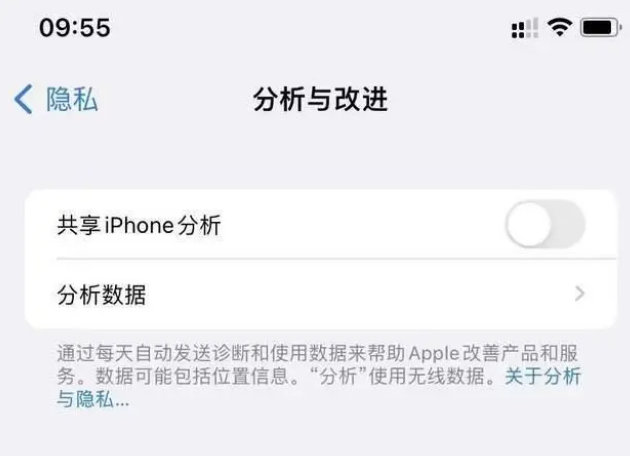 宜良苹果手机维修分享iPhone如何关闭隐私追踪 