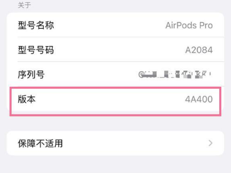 宜良苹果手机维修分享AirPods pro固件安装方法 