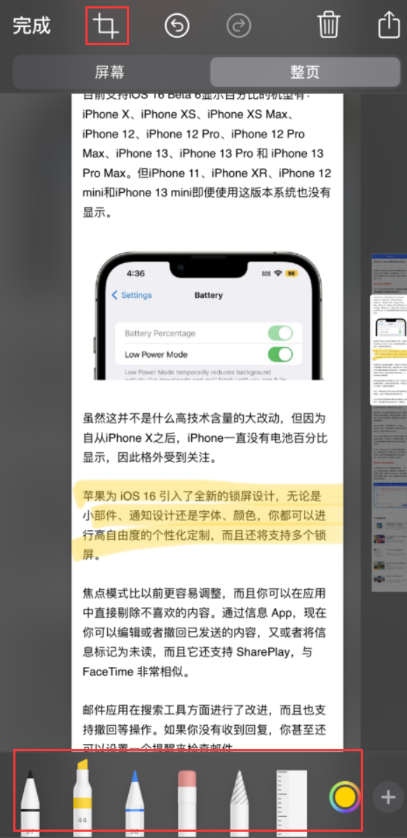 宜良苹果手机维修分享小技巧：在 iPhone 上给截屏图片做标记 