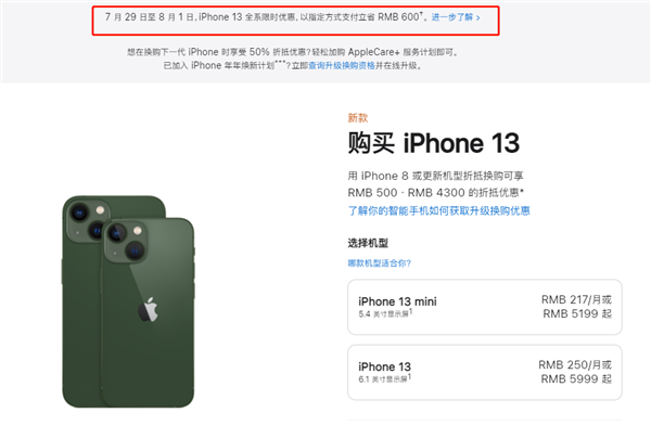 宜良苹果13维修分享现在买iPhone 13划算吗 