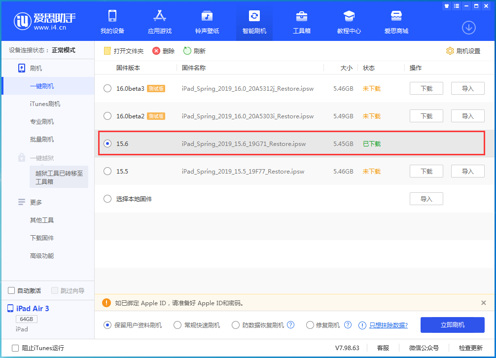 宜良苹果手机维修分享iOS15.6正式版更新内容及升级方法 