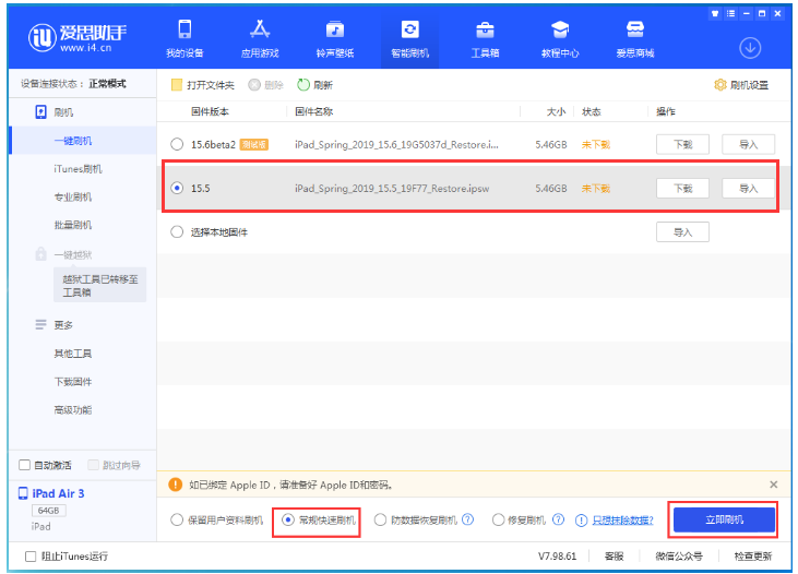 宜良苹果手机维修分享iOS 16降级iOS 15.5方法教程 