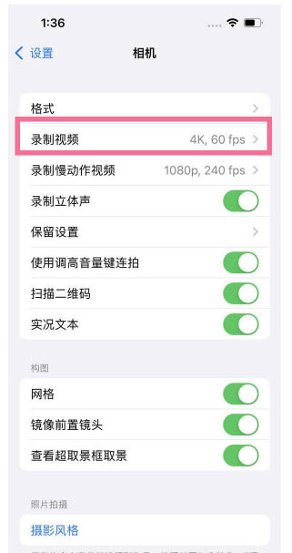 宜良苹果13维修分享iPhone13怎么打开HDR视频 