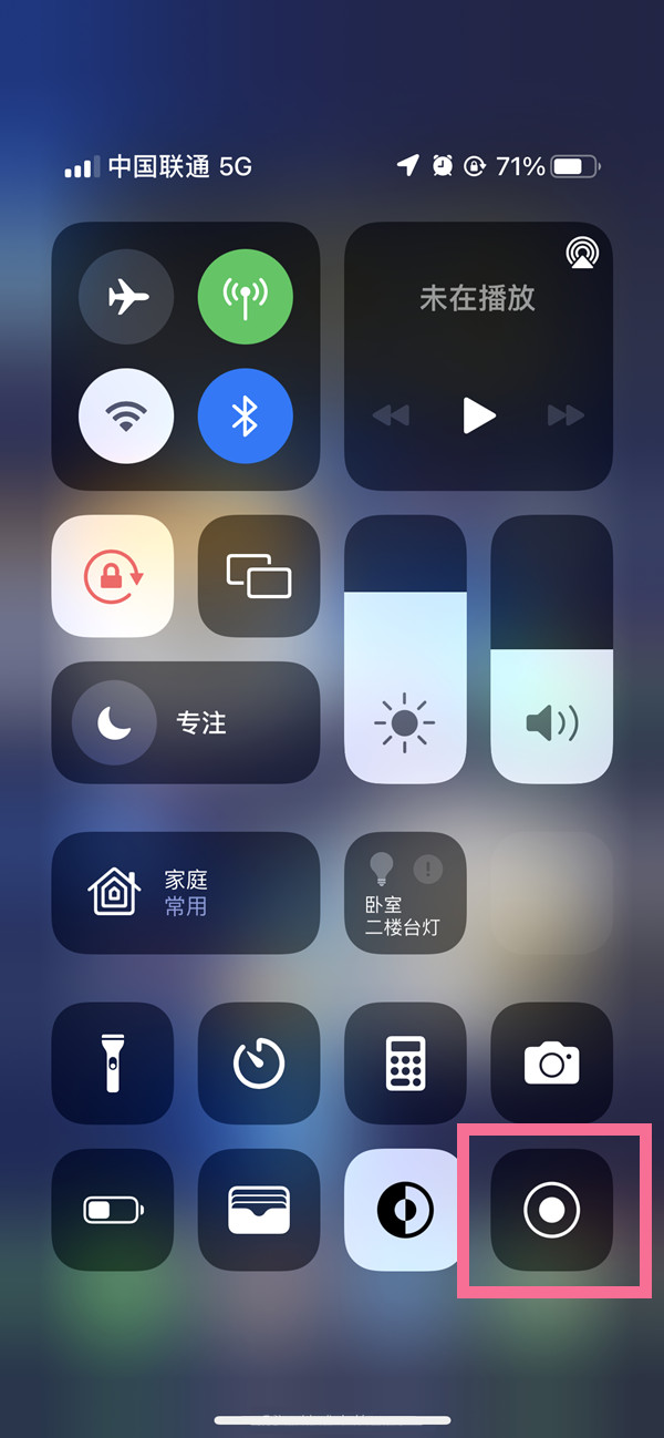 宜良苹果13维修分享iPhone 13屏幕录制方法教程 