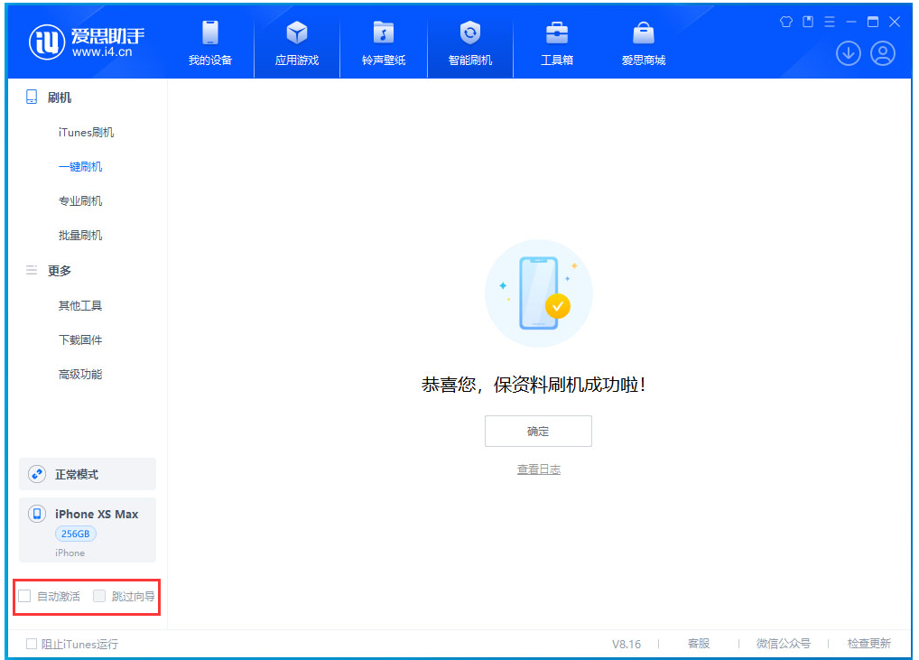 宜良苹果手机维修分享iOS 17.3.1正式版一键刷机教程 