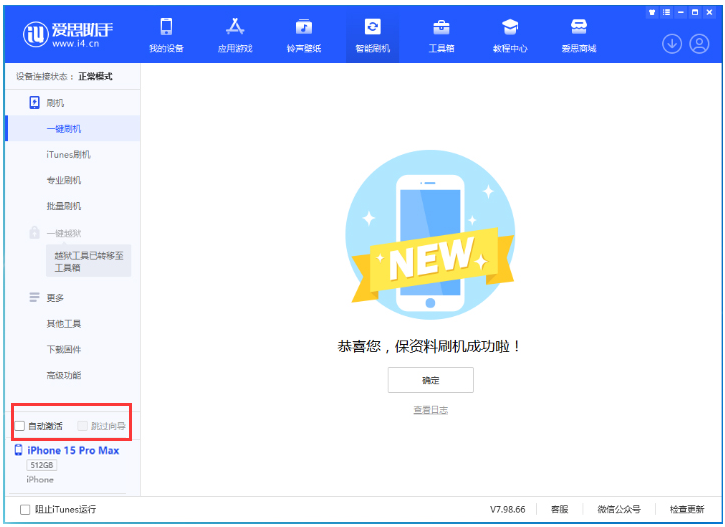 宜良苹果手机维修分享iOS 17.0.3 正式版升级 