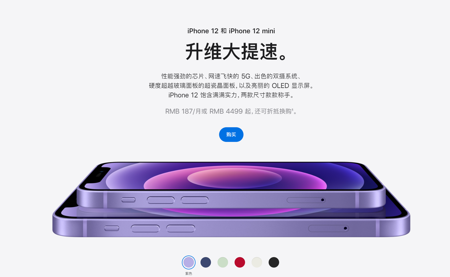 宜良苹果手机维修分享 iPhone 12 系列价格降了多少 