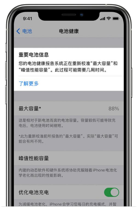 宜良苹果手机维修分享升级iOS 14.5 Beta 6后如何进行电池校准 