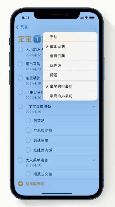 宜良苹果手机维修分享iPhone 12 小技巧 