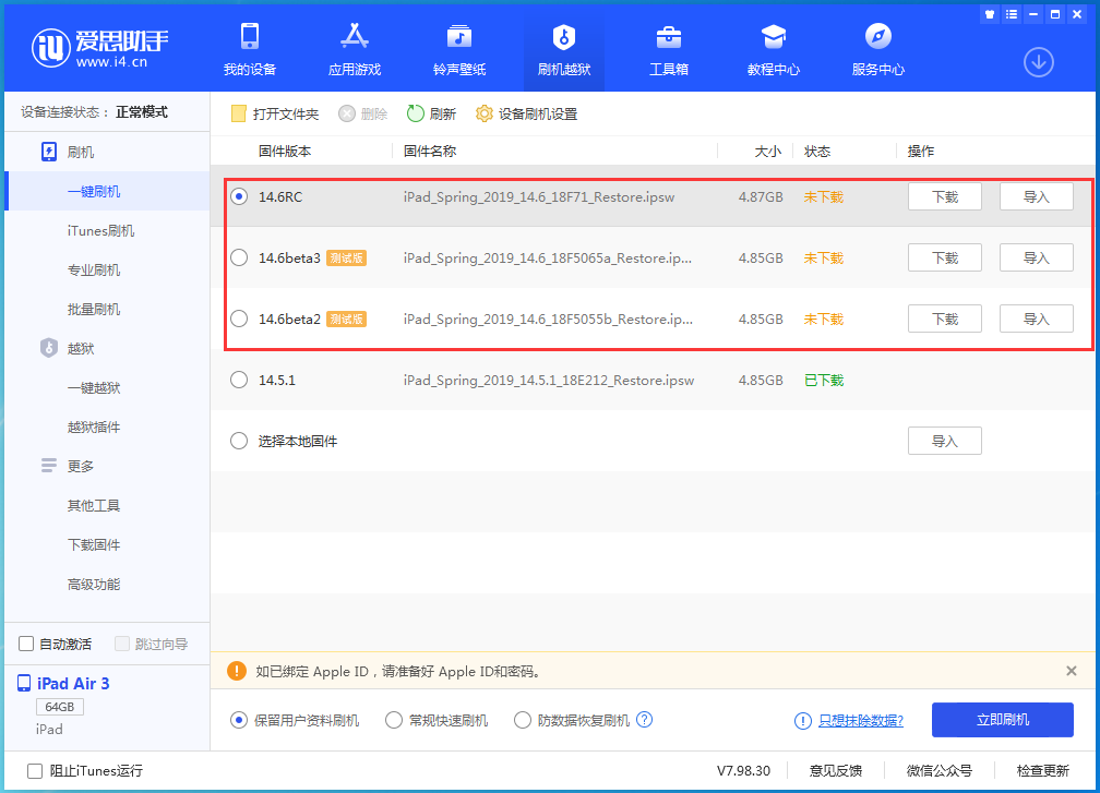 宜良苹果手机维修分享升级iOS14.5.1后相机卡死怎么办 