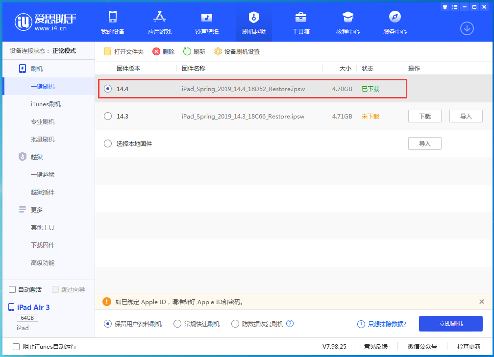 宜良苹果手机维修分享iPhone 12 提示“无法检查更新”导致不能正常升级怎么办 