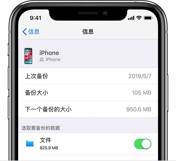 宜良苹果手机维修分享iPhone 显示“备份失败”应如何解决 