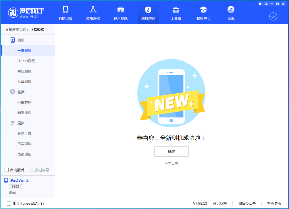 宜良苹果手机维修分享iOS 14.4RC 版更新内容及升级方法 