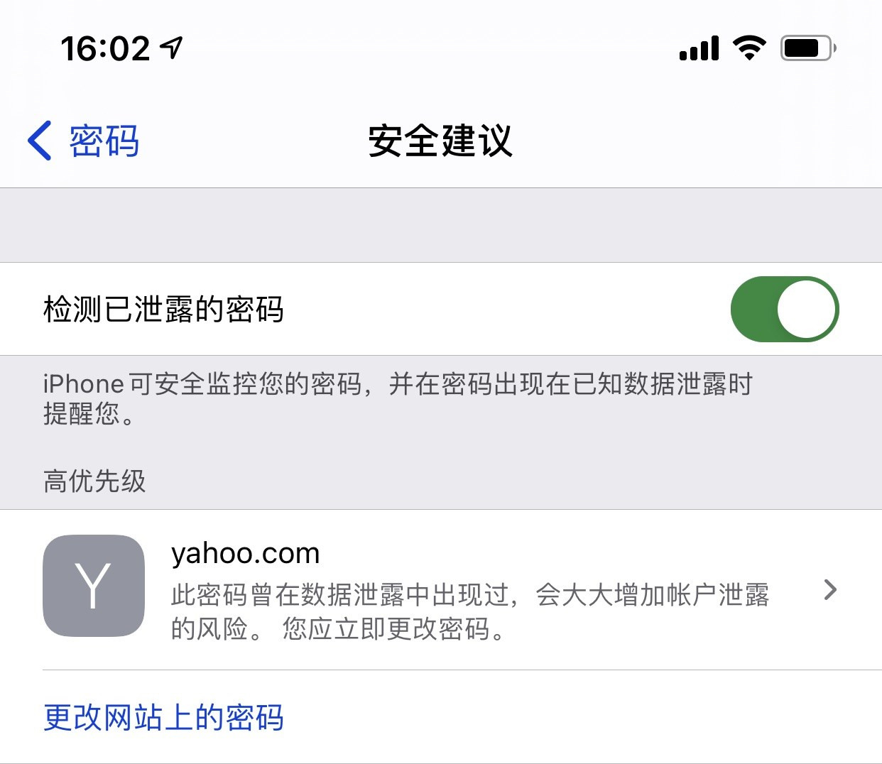 宜良苹果手机维修分享iCloud 钥匙串有什么用 