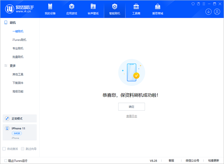 宜良苹果手机维修分享iOS 17.7 RC版升级_iOS 17.7 RC版一键刷机教程 