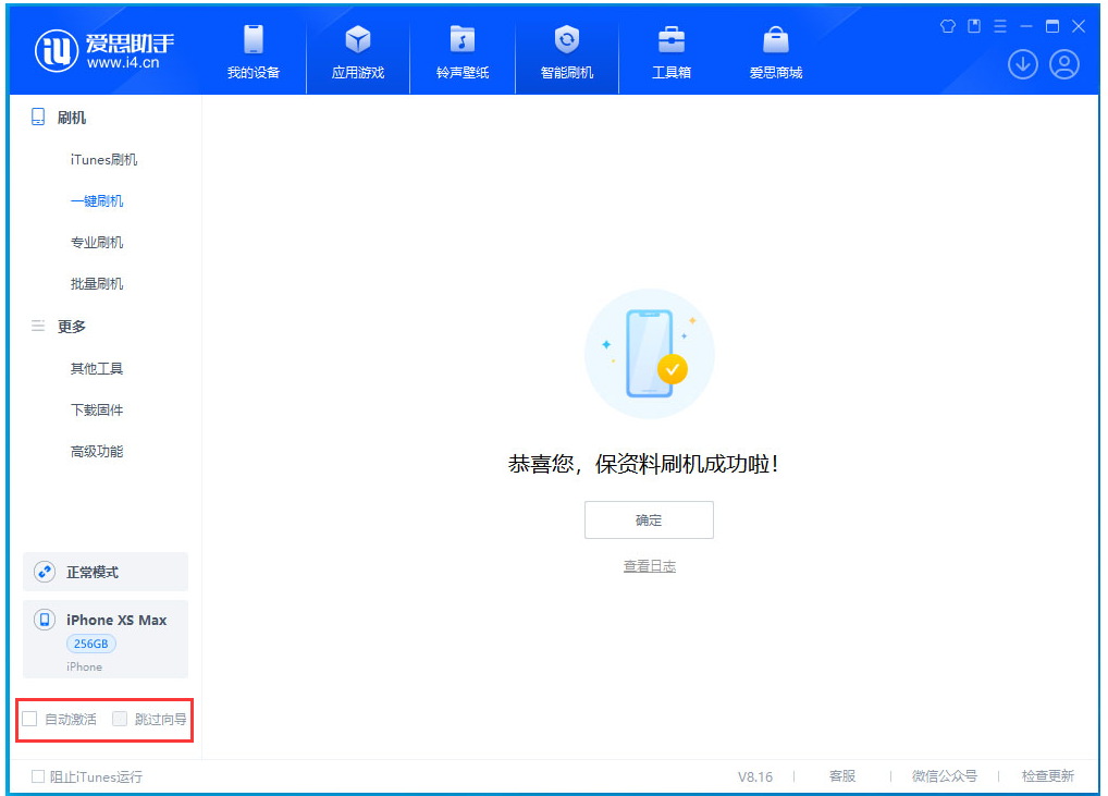 宜良苹果手机维修分享iOS 17.4 RC版升级_iOS 17.4 RC版一键刷机教程 