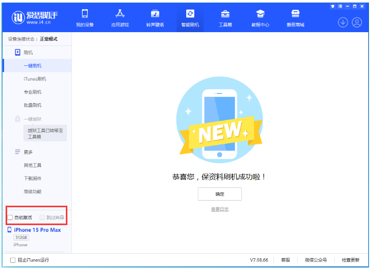宜良苹果手机维修分享iOS 17.1.2 正式版升级_iOS 17.1.2 正式版一键刷机教程 