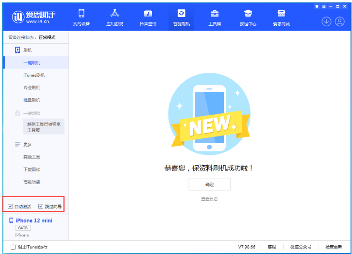 宜良苹果手机维修分享iOS 16.6 RC版升级_iOS 16.6 RC版一键刷机教程 