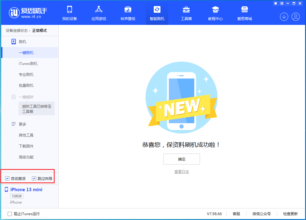 宜良苹果手机维修分享iOS 16.1正式版升级_iOS 16.1正式版一键刷机教程 