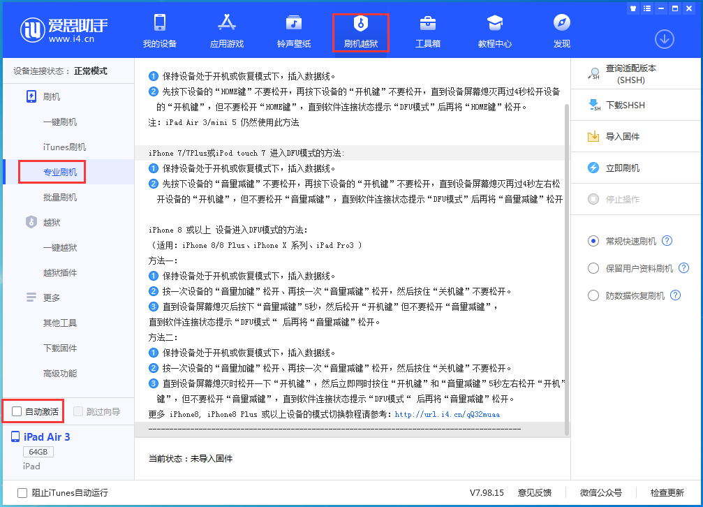 宜良苹果手机维修分享iOS 14.4 RC版_iOS 14.4 RC版一键刷机教程 
